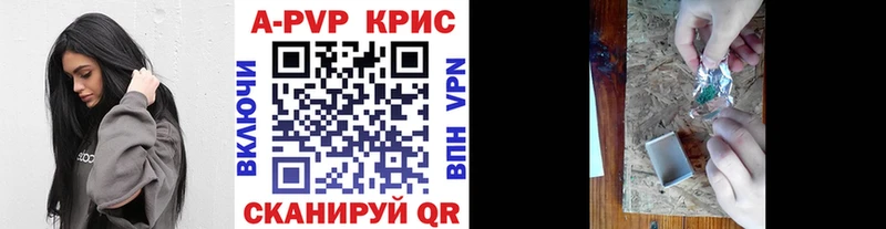 А ПВП крисы CK что такое Сальск