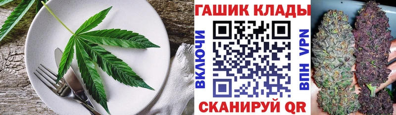 Cannafood марихуана shop как зайти Сальск
