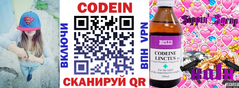 Codein Purple Drank  маркетплейс формула  Сальск  где найти  