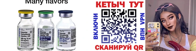 Кетамин VHQ  купить наркотики цена  Сальск 