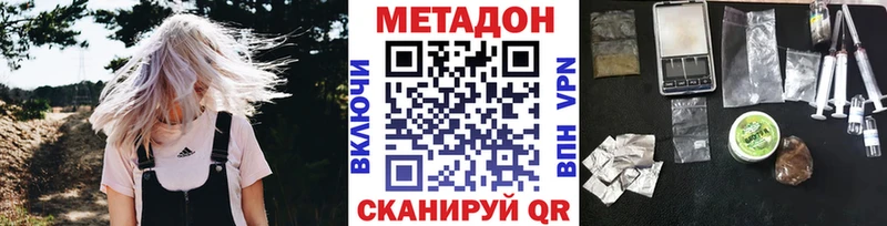 Метадон белоснежный  купить  цена  Сальск 